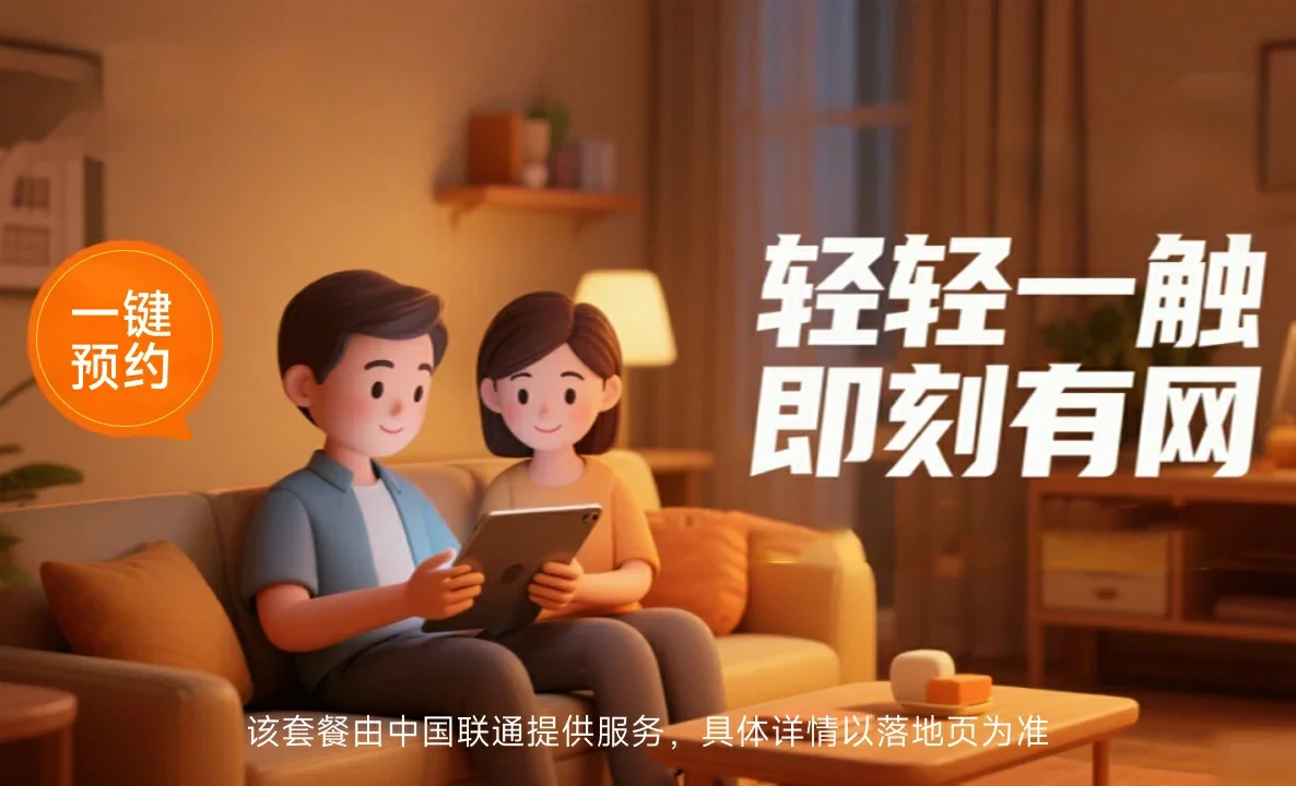 奉贤区中国联通