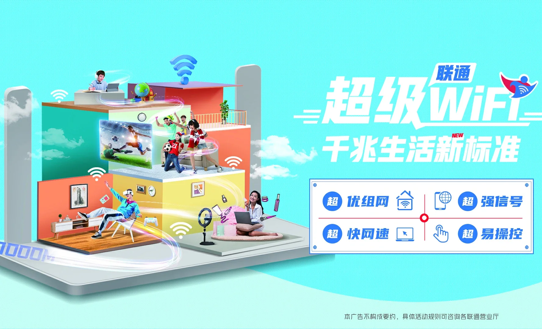 奉贤区中国联通